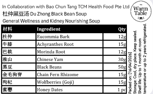 General Wellness and Kidney Nourishing Soup 杜仲黑豆汤