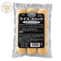 Squid Ink Risotto Croquette – ready-to-eat frozen meal, delivered in Singapore